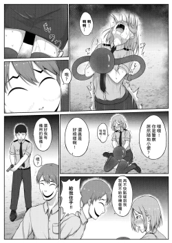Page 15 of 婦警とくすぐり誘拐犯