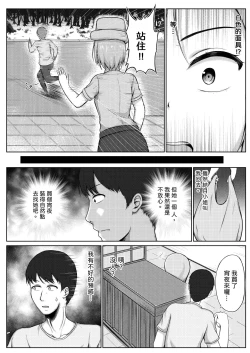 Page 6 of 婦警とくすぐり誘拐犯