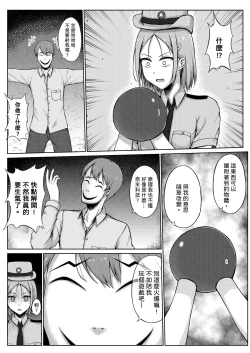 Page 9 of 婦警とくすぐり誘拐犯