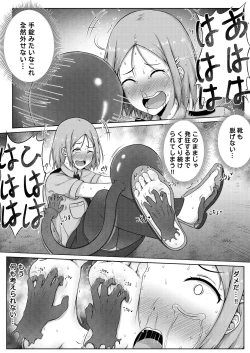 Page 14 of 婦警とくすぐり誘拐犯