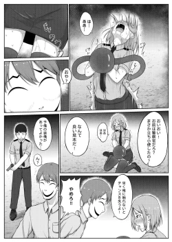 Page 15 of 婦警とくすぐり誘拐犯