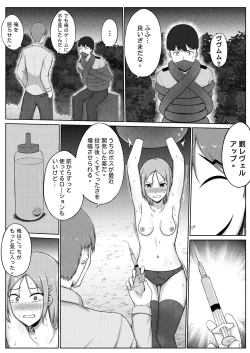 Page 17 of 婦警とくすぐり誘拐犯