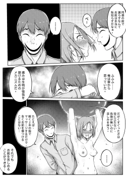 Page 20 of 婦警とくすぐり誘拐犯