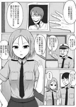 Page 3 of 婦警とくすぐり誘拐犯