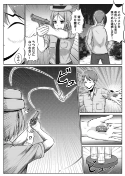 Page 7 of 婦警とくすぐり誘拐犯