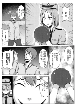 Page 9 of 婦警とくすぐり誘拐犯