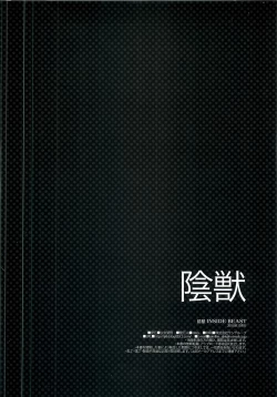 Page 16 of Injuu | Inside Beast