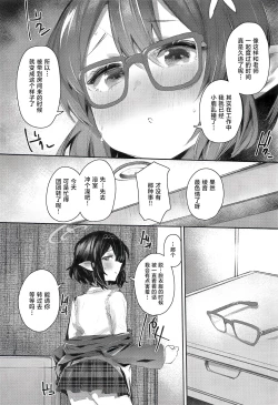 Page 4 of Okusora Ayane to no Ichinichi | 和奥空绫音度过的一天