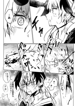 Page 8 of Koharu-chan ni Hidoi Koto Shicha, Dame!