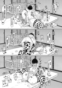 Page 184 of Bakunyuu Bijukujo wa Soku Hame Koubiana | 爆乳美熟女是随时可插交尾穴