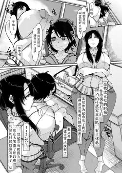 Page 7 of Bakunyuu Bijukujo wa Soku Hame Koubiana | 爆乳美熟女是随时可插交尾穴