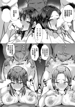 Page 17 of Teokure NTR Oyakodon