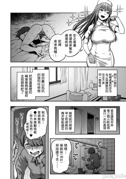 Page 10 of Sakusei ByoutouCh. 7.5 Kouhen _ Life in a Hospital With Only the Worst Nurses! Ch. 7.5