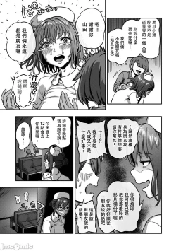 Page 13 of Sakusei ByoutouCh. 7.5 Kouhen _ Life in a Hospital With Only the Worst Nurses! Ch. 7.5