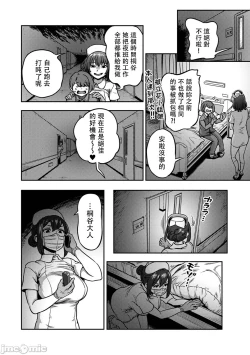 Page 14 of Sakusei ByoutouCh. 7.5 Kouhen _ Life in a Hospital With Only the Worst Nurses! Ch. 7.5