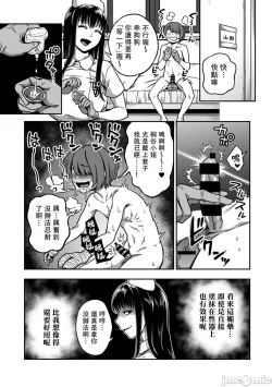 Page 5 of Sakusei ByoutouCh. 7.5 Kouhen _ Life in a Hospital With Only the Worst Nurses! Ch. 7.5