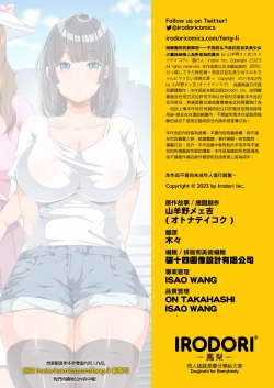 Page 44 of 近所に引っ越してきた無防備·無抵抗巨乳美少女すみれちゃんにヤリたい放題な夏 1-2