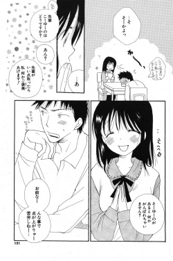 Page 119 of COMIC Potpourri Club 2005-11