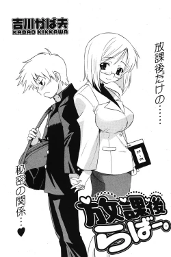 Page 155 of COMIC Potpourri Club 2005-11