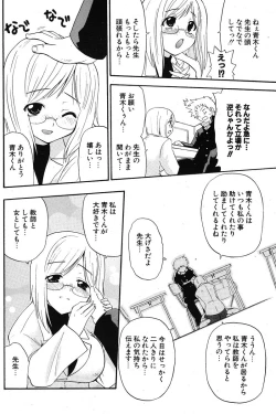 Page 162 of COMIC Potpourri Club 2005-11