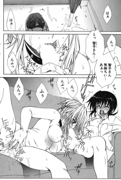 Page 174 of COMIC Potpourri Club 2005-11