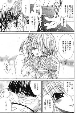 Page 181 of COMIC Potpourri Club 2005-11