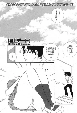 Page 191 of COMIC Potpourri Club 2005-11