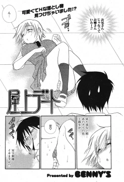 Page 192 of COMIC Potpourri Club 2005-11