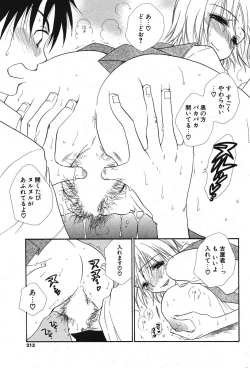 Page 205 of COMIC Potpourri Club 2005-11