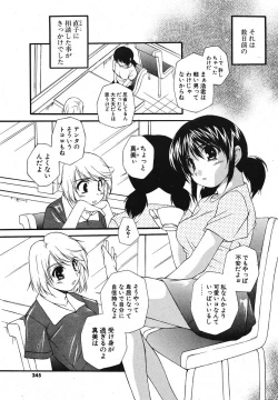 Page 237 of COMIC Potpourri Club 2005-11