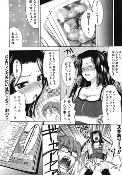 Page 24 of COMIC Potpourri Club 2005-11