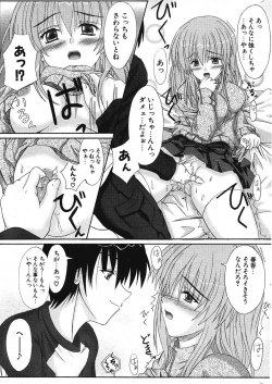 Page 259 of COMIC Potpourri Club 2005-11