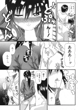 Page 269 of COMIC Potpourri Club 2005-11