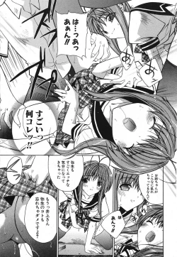 Page 35 of COMIC Potpourri Club 2005-11