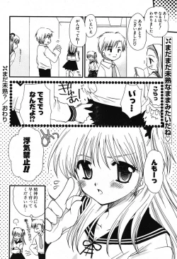 Page 76 of COMIC Potpourri Club 2005-11