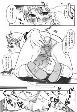 Page 93 of COMIC Potpourri Club 2005-11