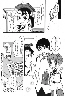 Page 96 of COMIC Potpourri Club 2005-11