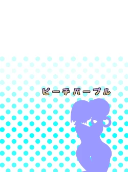 Page 26 of Peach Purple: Koukan Jouken