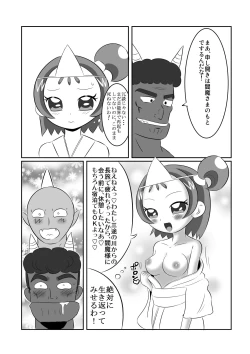 Page 7 of DEEP PURPLE Gaiden: Jigoku Mahou Shoujo♪