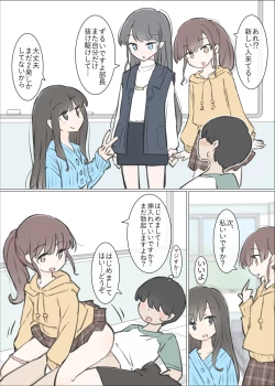 Page 12 of Daigaku no yarisa ga Omotte ita yori Yarisa datta hanashi