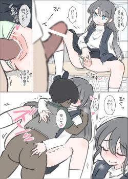 Page 14 of Daigaku no yarisa ga Omotte ita yori Yarisa datta hanashi