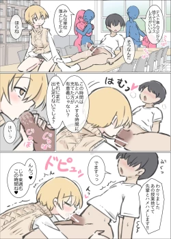 Page 23 of Daigaku no yarisa ga Omotte ita yori Yarisa datta hanashi