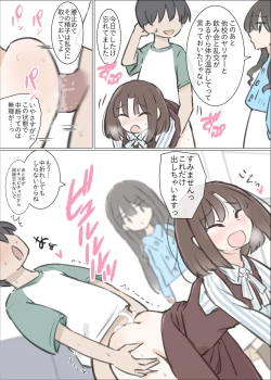 Page 29 of Daigaku no yarisa ga Omotte ita yori Yarisa datta hanashi