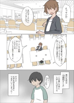 Page 2 of Daigaku no yarisa ga Omotte ita yori Yarisa datta hanashi