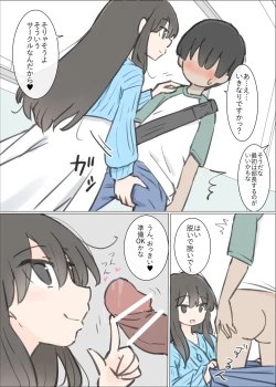 Page 6 of Daigaku no yarisa ga Omotte ita yori Yarisa datta hanashi