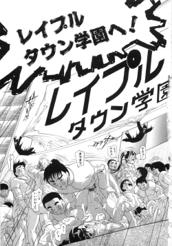 Page 28 of 0 PULL TOWN Gakuen e Youkoso!