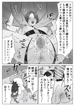 Page 26 of Chijo Hitodzuma Ochu dashi Kimo Ojisan ga Chokyo Shichau Hanashi.