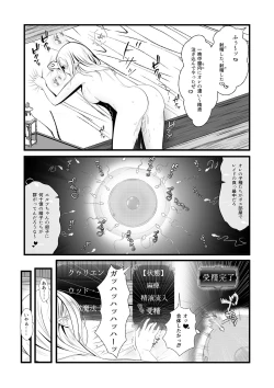 Page 65 of Erufuno Bokensha ga Yadoya no Shujin ni Yobai&Tanetsuke Sareru Ohanashi