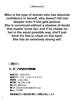 Page 25 of Remoniro no Koakuma | The Lemon-Colored Imp