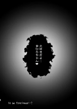 Page 28 of Onii-chan wa Taimanin ni Natte mo Oshimai